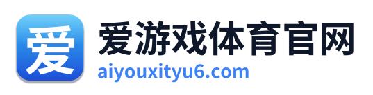爱游戏体育官网 Logo